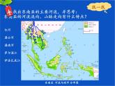 人教版初中地理七年级下册 第三节　印度    课件