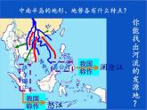 人教版初中地理七年级下册 第三节　印度    课件