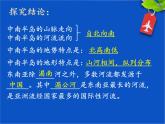人教版初中地理七年级下册 第三节　印度    课件