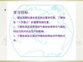 人教版初中地理七年级下册 第三节　印度    课件