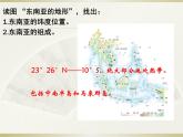 人教版初中地理七年级下册 第三节　印度    课件