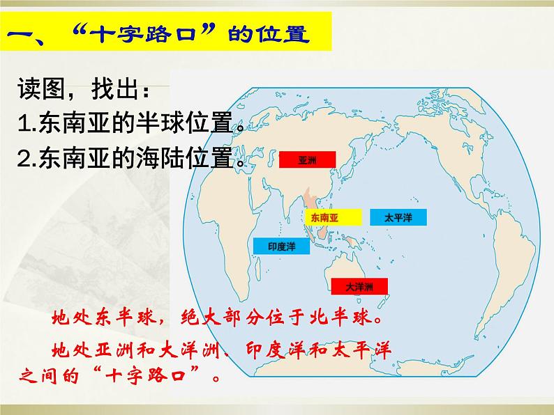 人教版初中地理七年级下册 第三节　印度    课件第4页