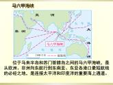 人教版初中地理七年级下册 第三节　印度    课件