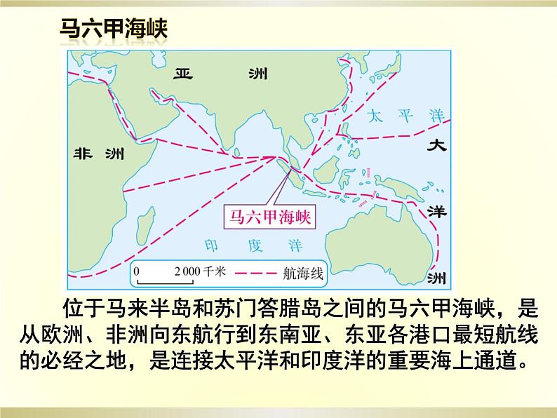 人教版初中地理七年级下册 第三节　印度    课件第5页