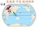 人教版初中地理七年级下册 第三节　印度    课件