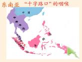 人教版初中地理七年级下册 第三节　印度    课件