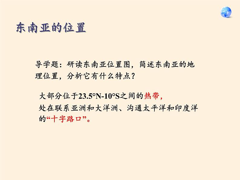 人教版初中地理七年级下册 第三节　印度    课件第4页