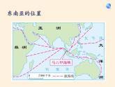 人教版初中地理七年级下册 第三节　印度    课件