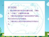 人教版初中地理七年级下册 第三节　印度    课件