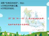 人教版初中地理七年级下册 第三节　印度    课件
