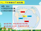人教版初中地理七年级下册 第三节　印度    课件