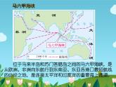 人教版初中地理七年级下册 第三节　印度    课件