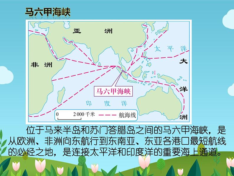 人教版初中地理七年级下册 第三节　印度    课件第5页