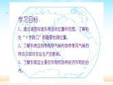 人教版初中地理七年级下册 第三节　印度    课件