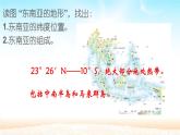 人教版初中地理七年级下册 第三节　印度    课件
