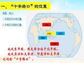 人教版初中地理七年级下册 第三节　印度    课件