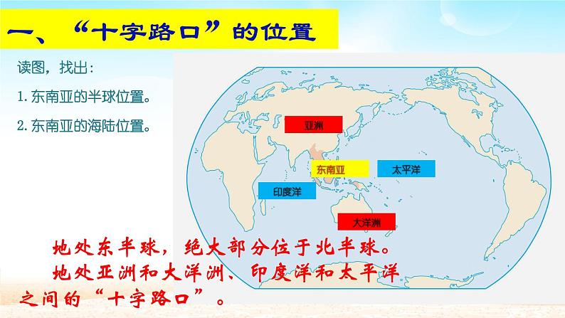 人教版初中地理七年级下册 第三节　印度    课件第4页