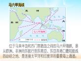 人教版初中地理七年级下册 第三节　印度    课件