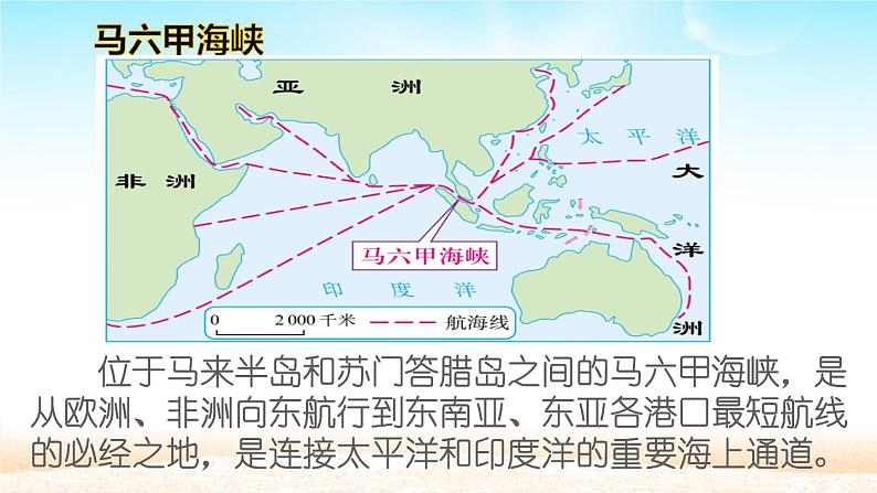 人教版初中地理七年级下册 第三节　印度    课件第5页