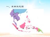 人教版初中地理七年级下册 第三节　印度    课件
