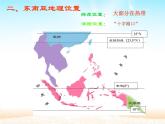 人教版初中地理七年级下册 第三节　印度    课件