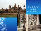 人教版初中地理七年级下册 第三节　印度    课件