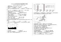 2022-2023学年度7年级下册地理期中试卷-