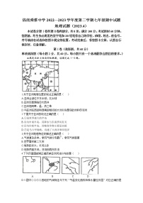 山东省济南舜耕中学2022-2023学年七年级下学期期中地理试题