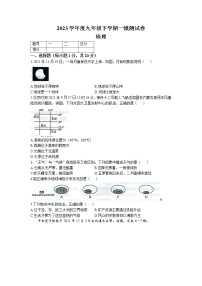 2023年吉林省延边朝鲜族自治州延吉市中考一模地理试题