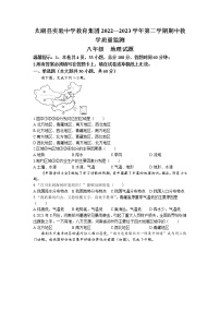 安徽省太湖县实验中学教育集团2022-2023学年八年级下学期期中地理试题