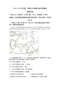 福建省福州市连江县2022-2023学年七年级下学期期中地理试题