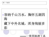 第三节 地图的阅读 课件二