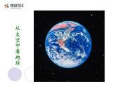 第一节 大洲和大洋 课件一