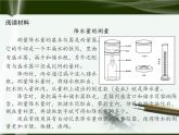 第三节 降水的变化与分布 课件一