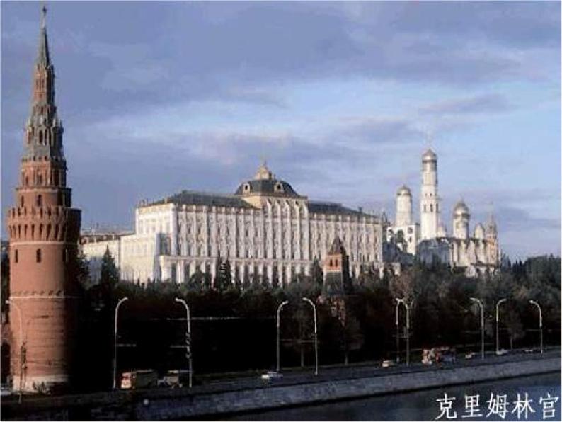 人教版初中地理七年级下册 第四节　俄罗斯   课件第7页