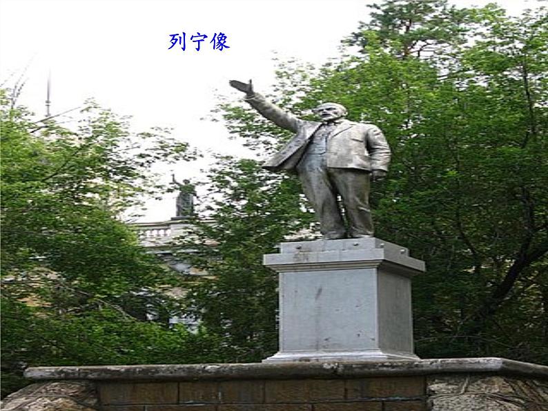人教版初中地理七年级下册 第四节　俄罗斯   课件第8页