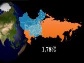 人教版初中地理七年级下册 第四节　俄罗斯   课件