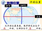 人教版初中地理七年级下册 第四节　俄罗斯   课件