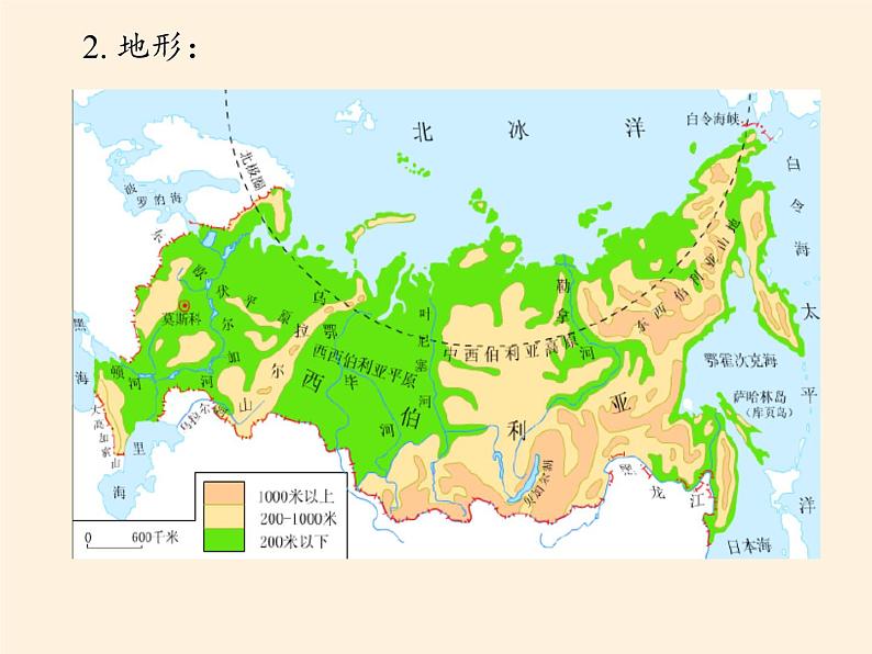 人教版初中地理七年级下册 第四节　俄罗斯   课件03