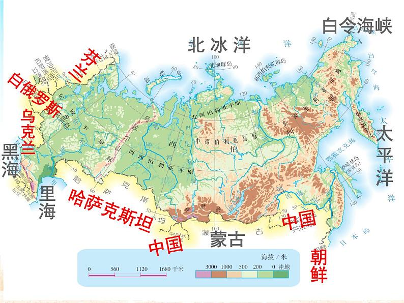 人教版初中地理七年级下册 第四节　俄罗斯   课件04