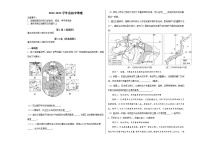 山东省武城县吕庄中学2022-2023学年八年级下学期期中考试地理试题+