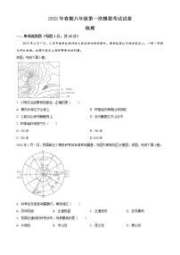 2022年河南省南阳市卧龙区中考一模地理试题