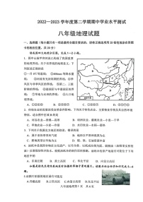 山东省菏泽市巨野县2022-2023学年八年级下学期期中考试地理试题