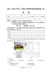 地理沪教版区域篇（下）2. 自主学习 认识区域山西省同步练习题