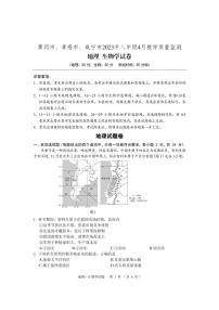 黄冈市、孝感市、咸宁市2023年四月调考地理试卷（附答案）