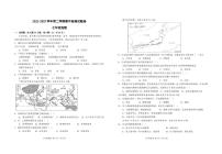 江西省吉安市永丰县2022-2023学年七年级下学期期中地理试题