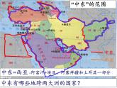 人教版初中地理七年级下册 第一节　中东   课件