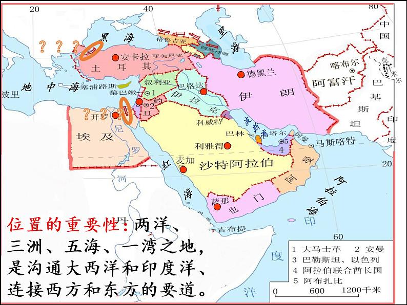 人教版初中地理七年级下册 第一节　中东   课件第8页