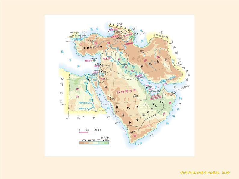 人教版初中地理七年级下册 第一节　中东   课件第3页
