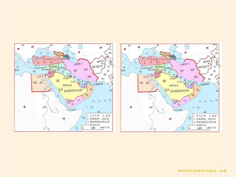 人教版初中地理七年级下册 第一节　中东   课件第4页